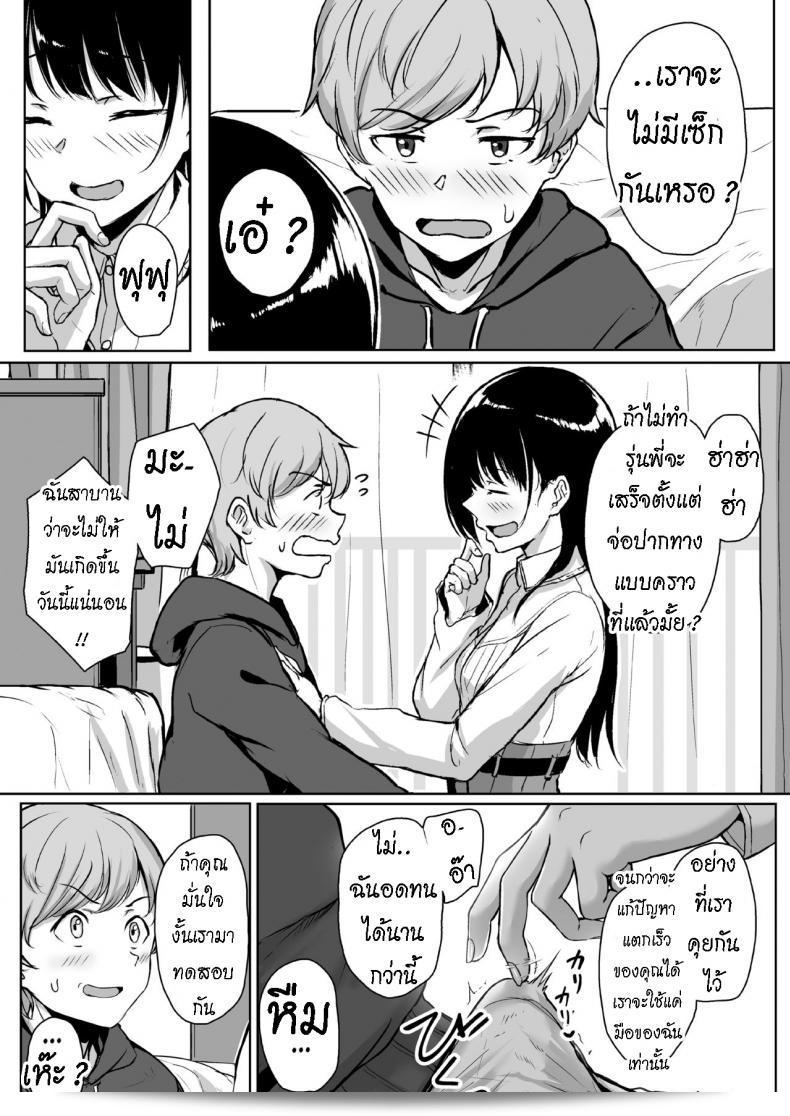 [Misaki (Aoi Tiduru)] เรื่องราวเกี่ยวกับการถูกช่วยเสือดของเพื่อนสาวที่น่ารักด้วยการถือค้อน 17