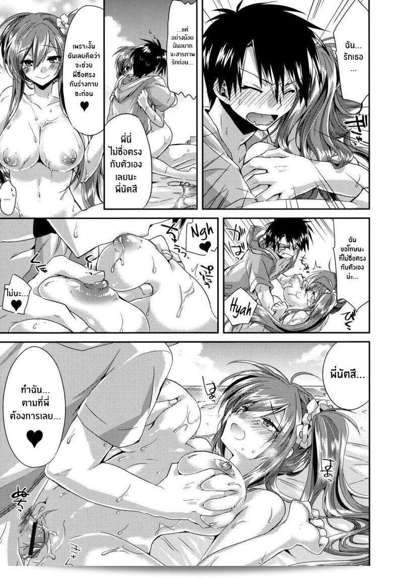 ยินดีต้อนรับสู่เผด็จศึกที่ชายหาด [Oroneko] ยิ้มแฉ่ง ♥ ที่ชายหาด! 29
