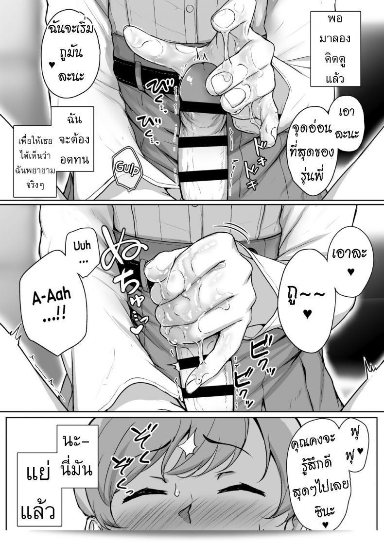 [Misaki (Aoi Tiduru)] เรื่องราวเกี่ยวกับการถูกช่วยเสือดของเพื่อนสาวที่น่ารักด้วยการถือค้อน 23