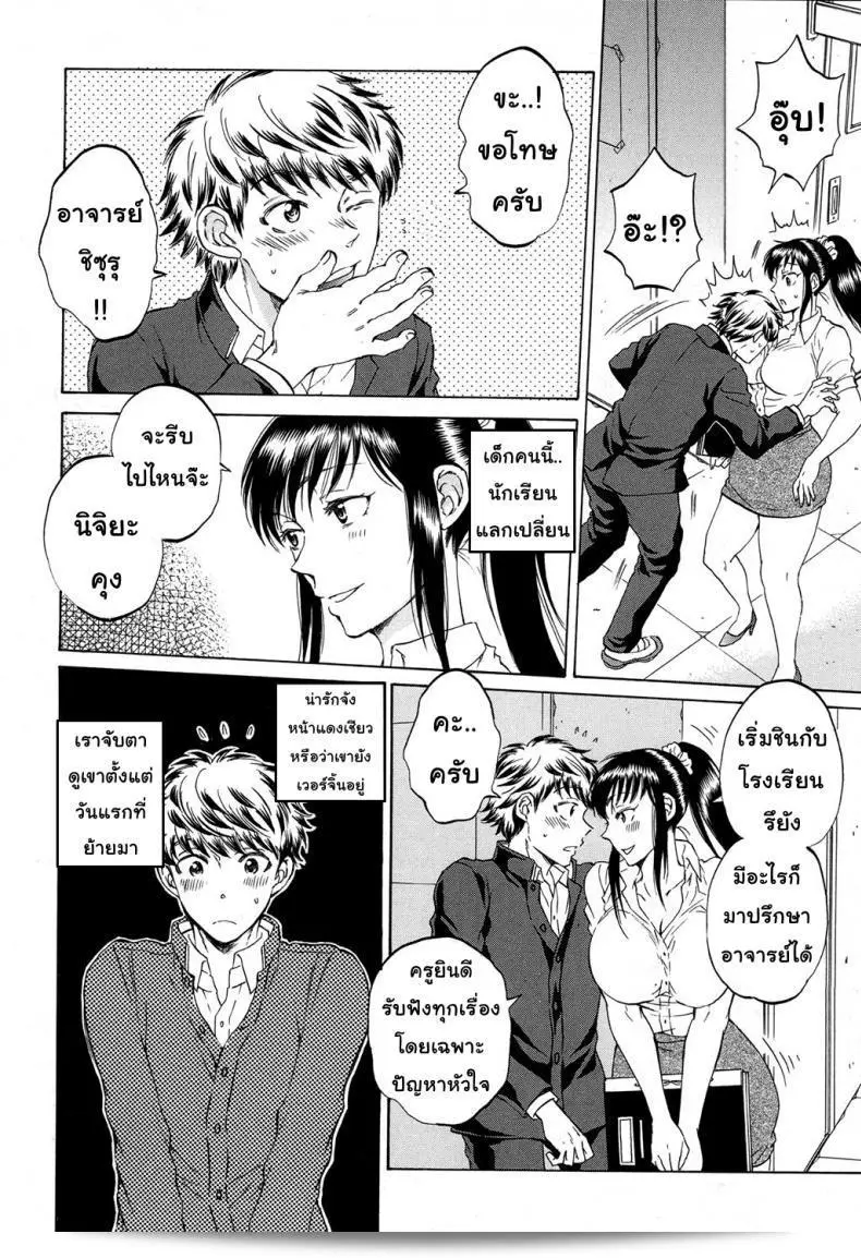 ช่วยนอนกับแฟนผมหน่อยนะ ภาค 3 3