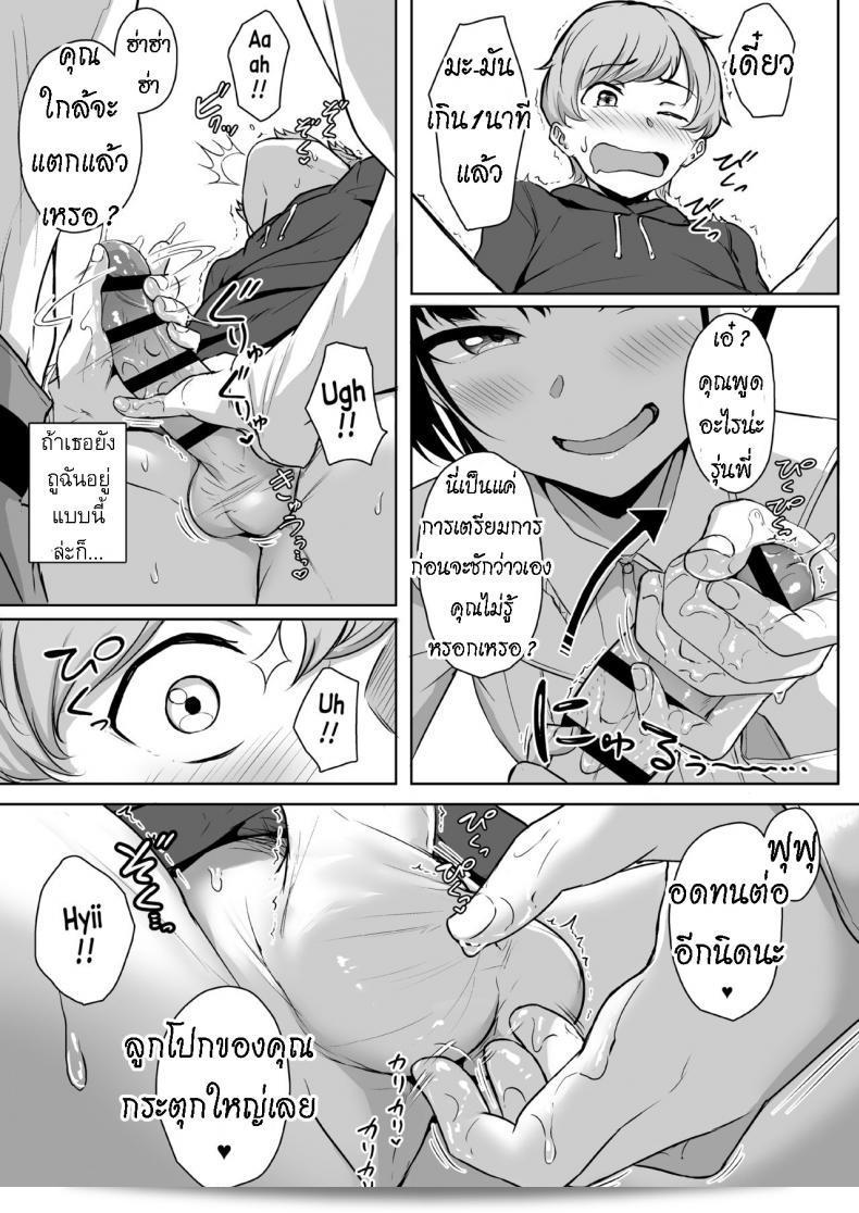 [Misaki (Aoi Tiduru)] เรื่องราวเกี่ยวกับการถูกช่วยเสือดของเพื่อนสาวที่น่ารักด้วยการถือค้อน 29