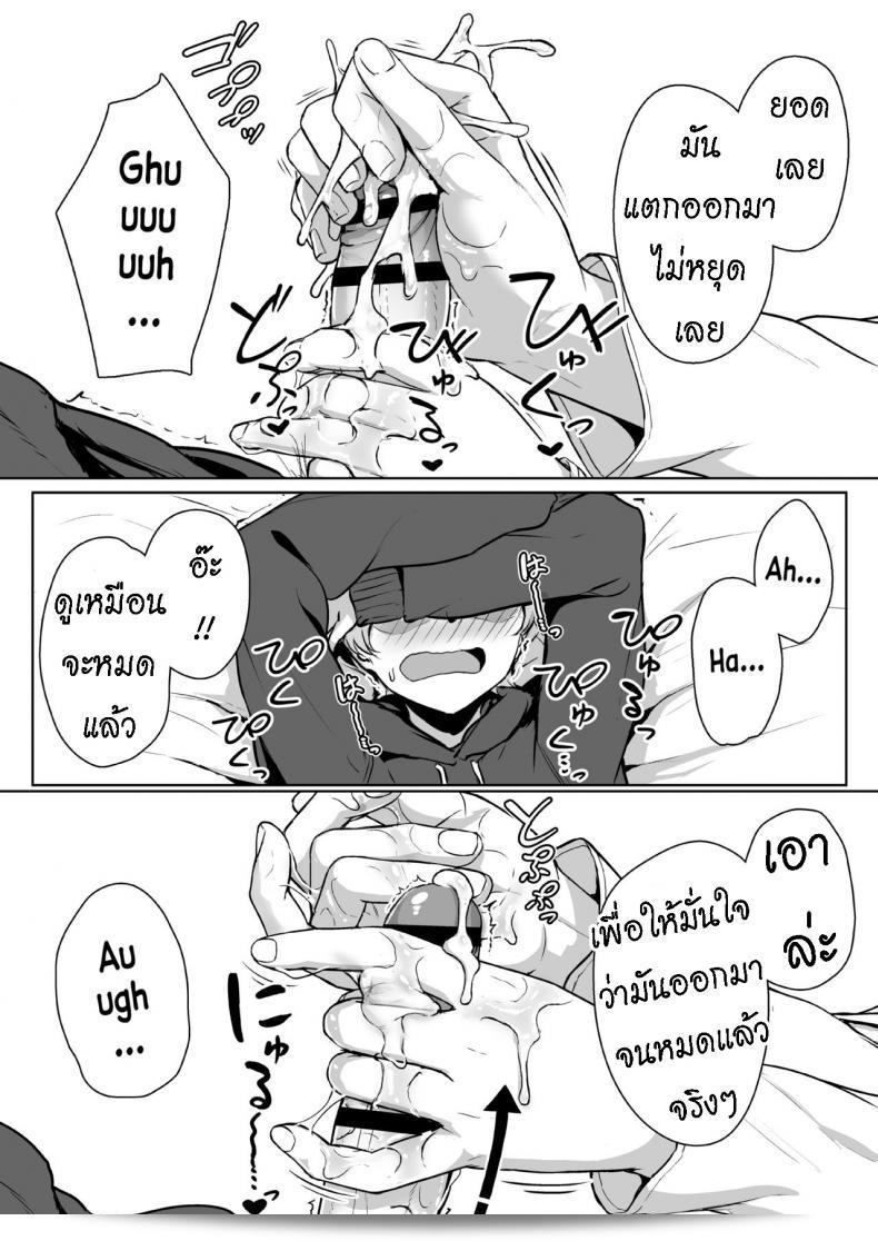 [Misaki (Aoi Tiduru)] เรื่องราวเกี่ยวกับการถูกช่วยเสือดของเพื่อนสาวที่น่ารักด้วยการถือค้อน 33