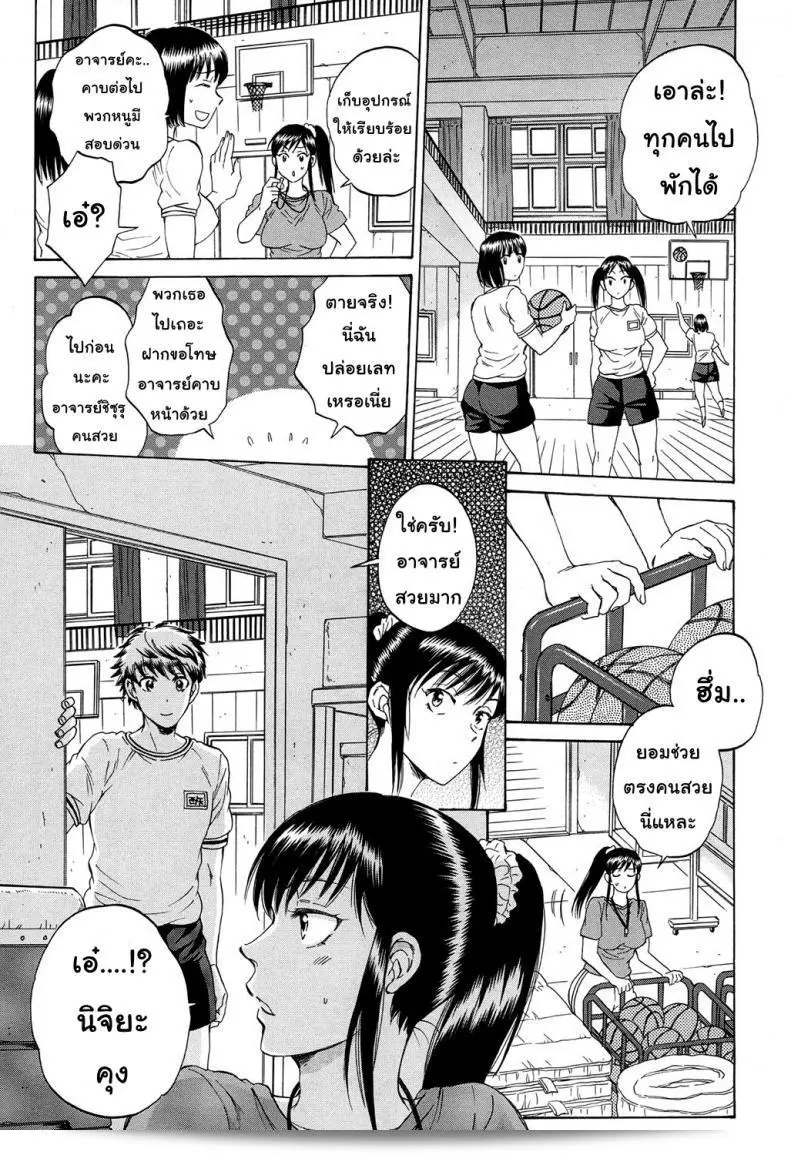 ช่วยนอนกับแฟนผมหน่อยนะ ภาค 3 9