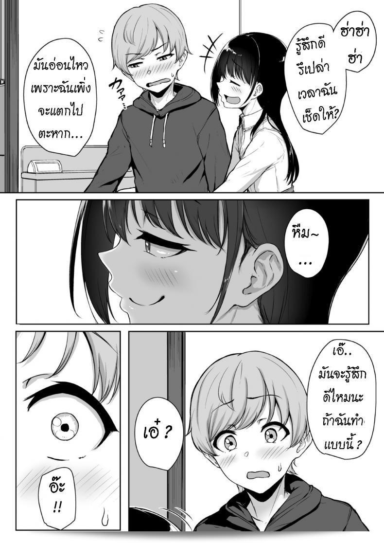 [Misaki (Aoi Tiduru)] เรื่องราวเกี่ยวกับการถูกช่วยเสือดของเพื่อนสาวที่น่ารักด้วยการถือค้อน 41