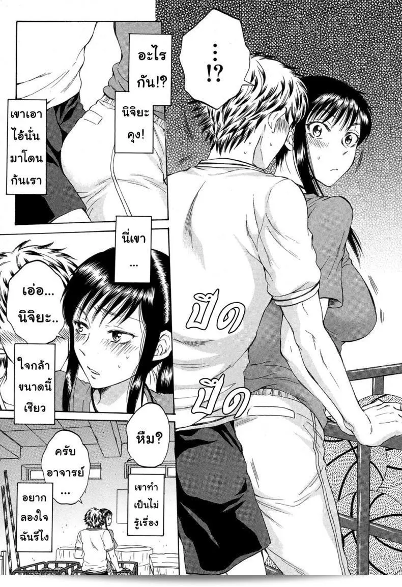 ช่วยนอนกับแฟนผมหน่อยนะ ภาค 3 13