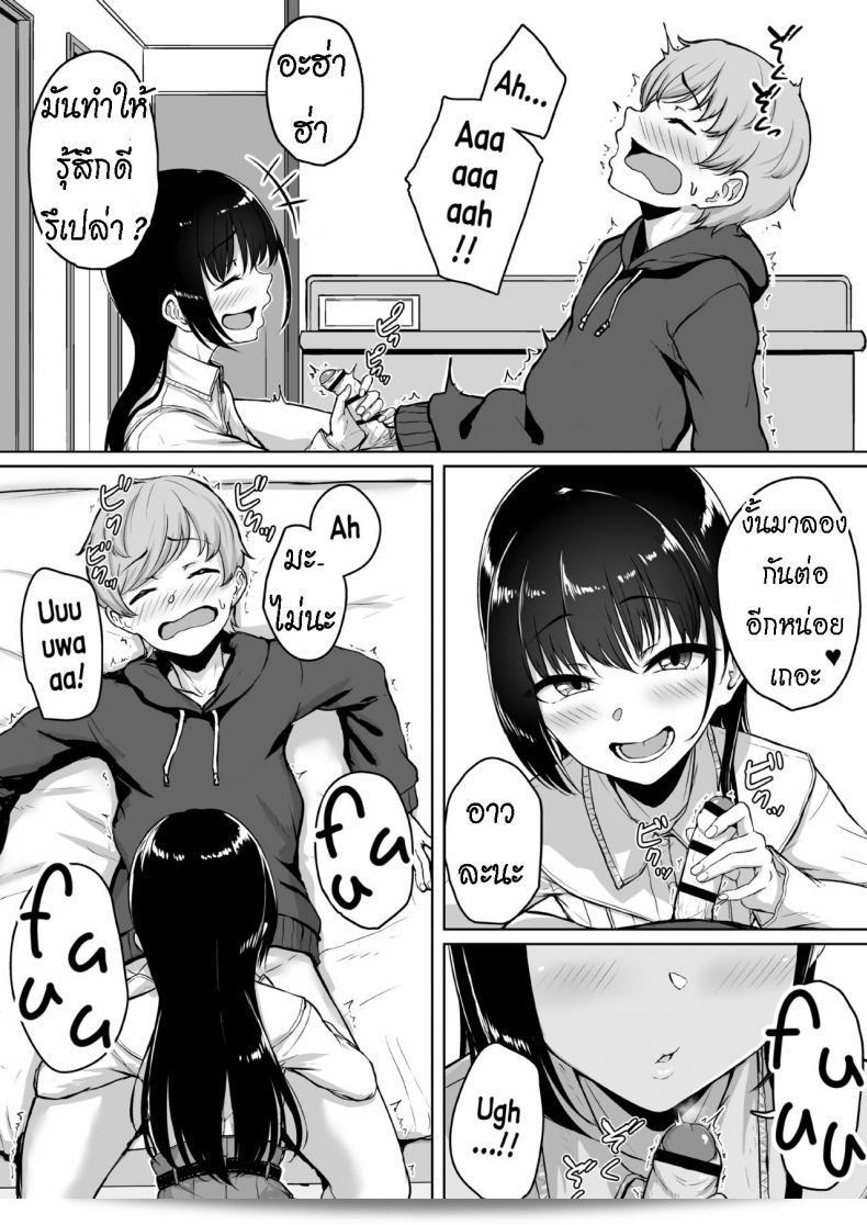 [Misaki (Aoi Tiduru)] เรื่องราวเกี่ยวกับการถูกช่วยเสือดของเพื่อนสาวที่น่ารักด้วยการถือค้อน 45