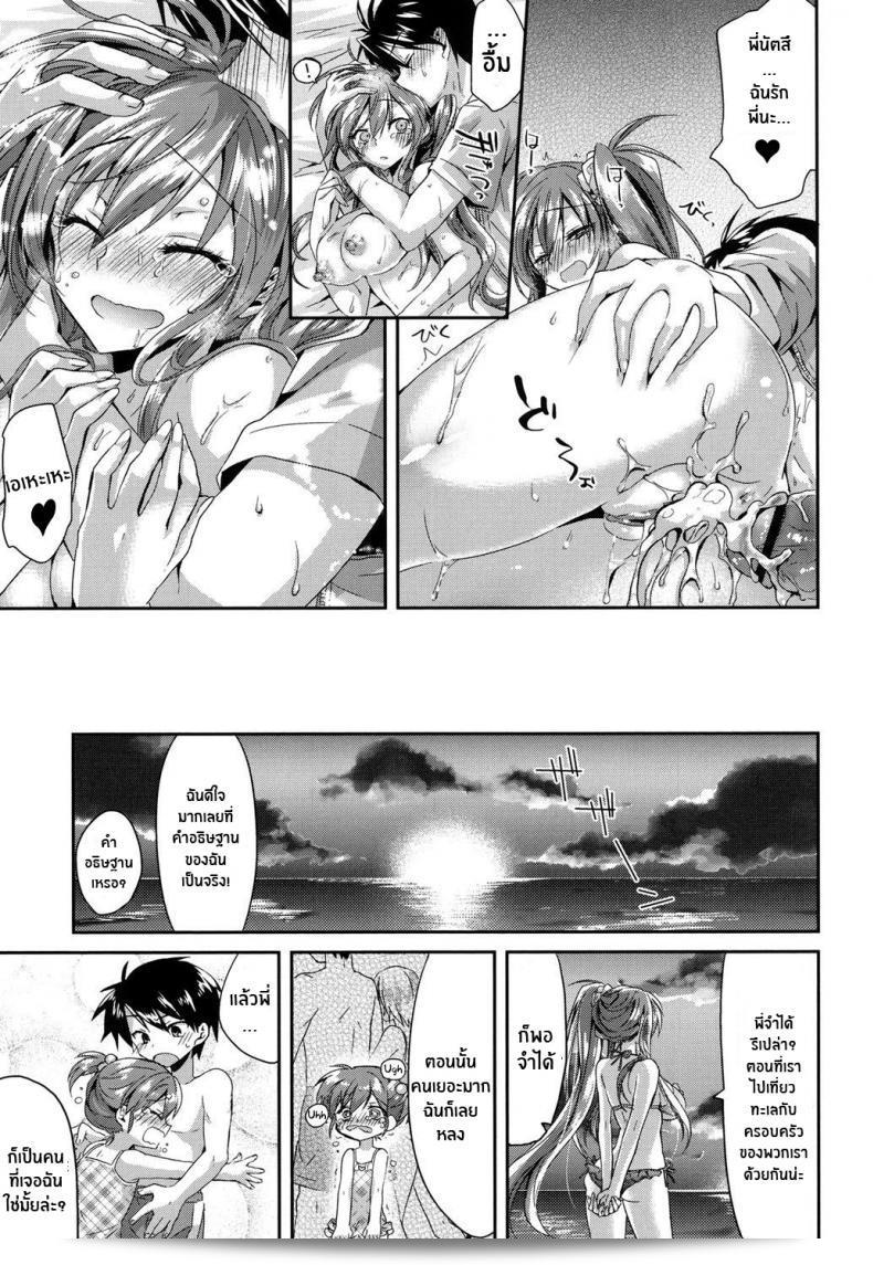ยินดีต้อนรับสู่เผด็จศึกที่ชายหาด [Oroneko] ยิ้มแฉ่ง ♥ ที่ชายหาด! 45