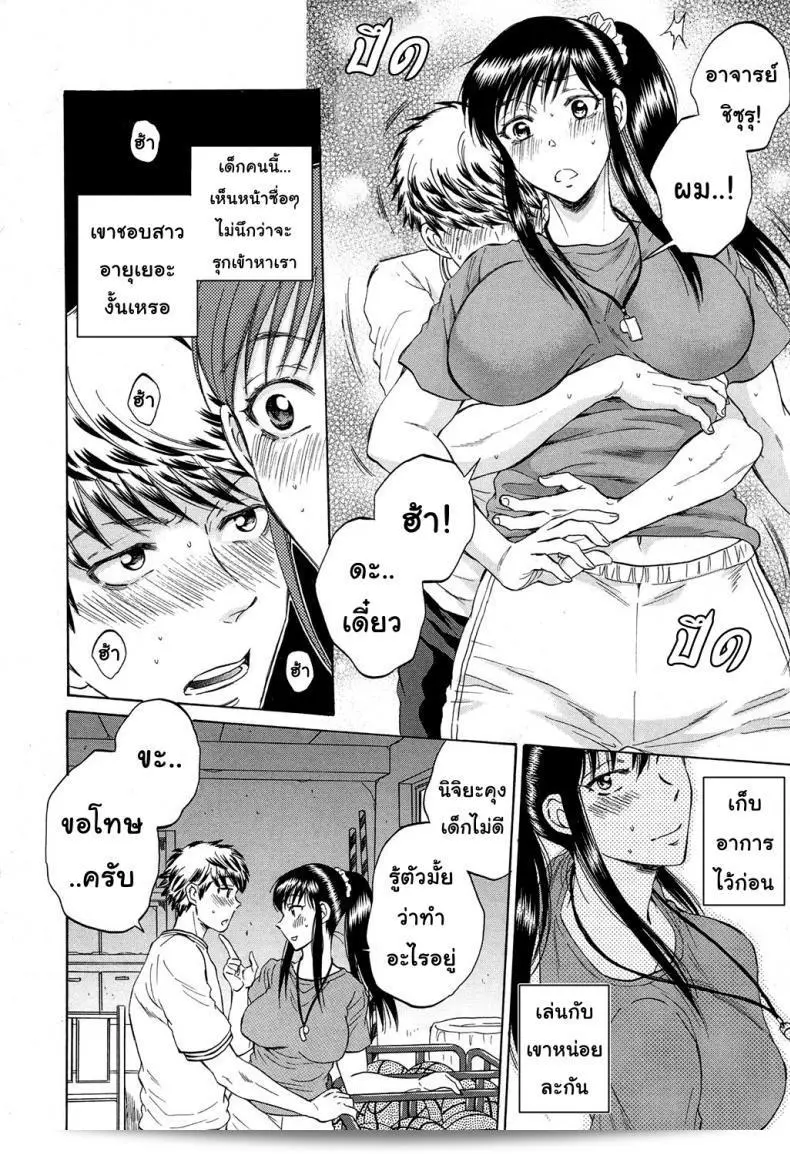 ช่วยนอนกับแฟนผมหน่อยนะ ภาค 3 15