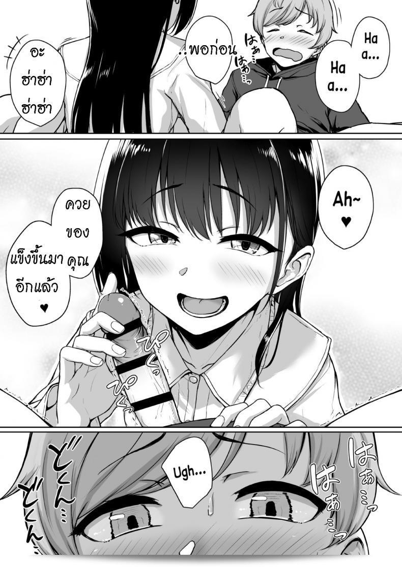 [Misaki (Aoi Tiduru)] เรื่องราวเกี่ยวกับการถูกช่วยเสือดของเพื่อนสาวที่น่ารักด้วยการถือค้อน 49