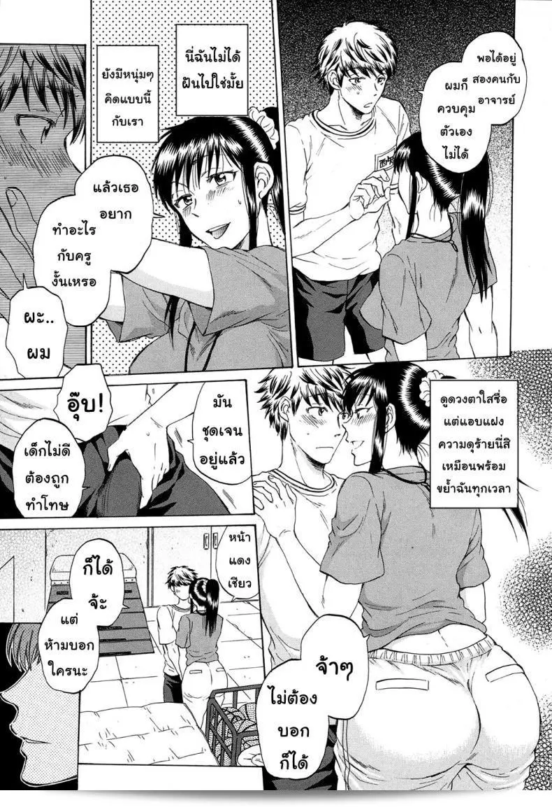 ช่วยนอนกับแฟนผมหน่อยนะ ภาค 3 17