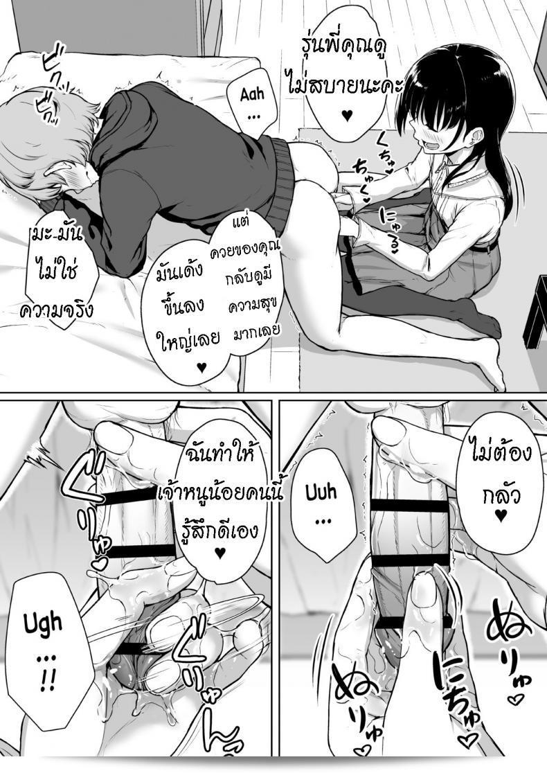 [Misaki (Aoi Tiduru)] เรื่องราวเกี่ยวกับการถูกช่วยเสือดของเพื่อนสาวที่น่ารักด้วยการถือค้อน 55