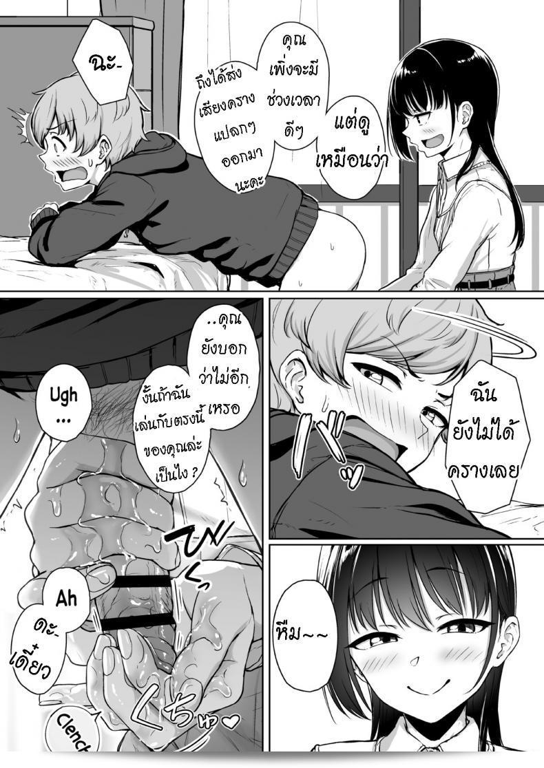 [Misaki (Aoi Tiduru)] เรื่องราวเกี่ยวกับการถูกช่วยเสือดของเพื่อนสาวที่น่ารักด้วยการถือค้อน 63
