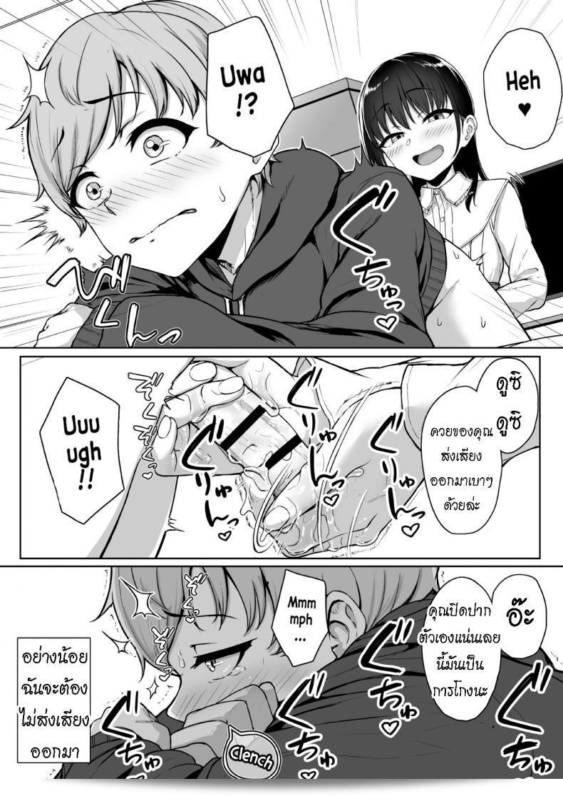 [Misaki (Aoi Tiduru)] เรื่องราวเกี่ยวกับการถูกช่วยเสือดของเพื่อนสาวที่น่ารักด้วยการถือค้อน 65