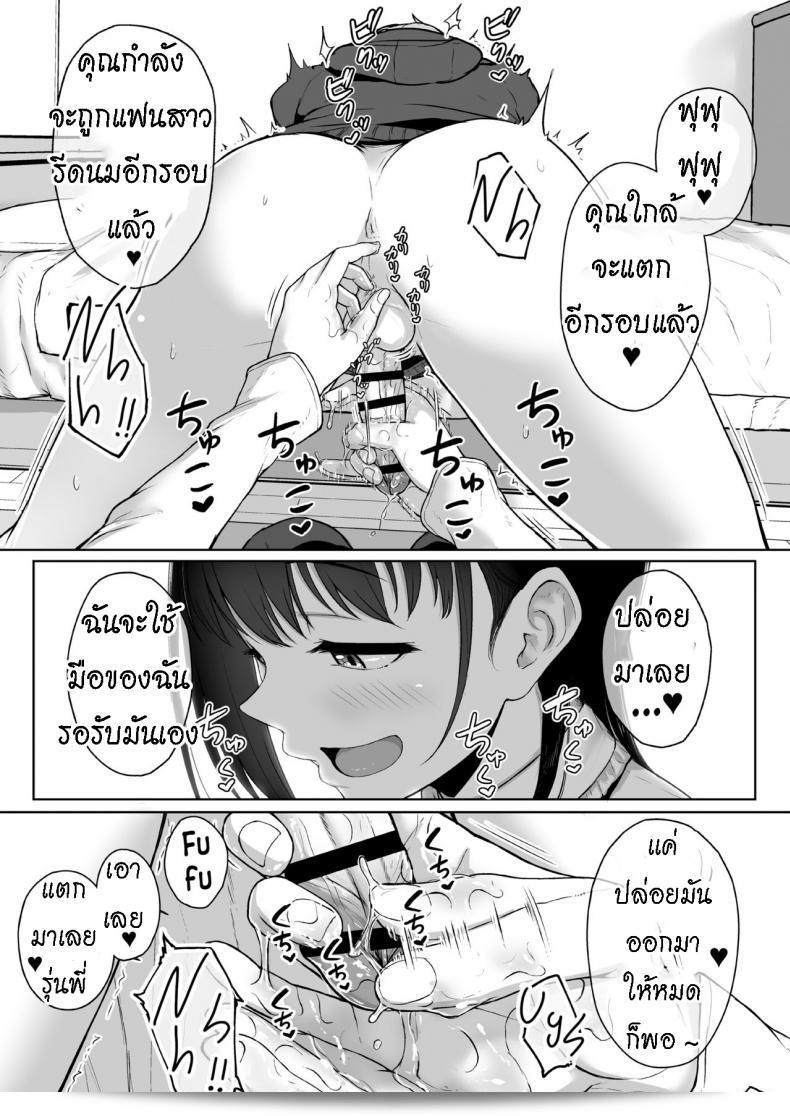 [Misaki (Aoi Tiduru)] เรื่องราวเกี่ยวกับการถูกช่วยเสือดของเพื่อนสาวที่น่ารักด้วยการถือค้อน 71