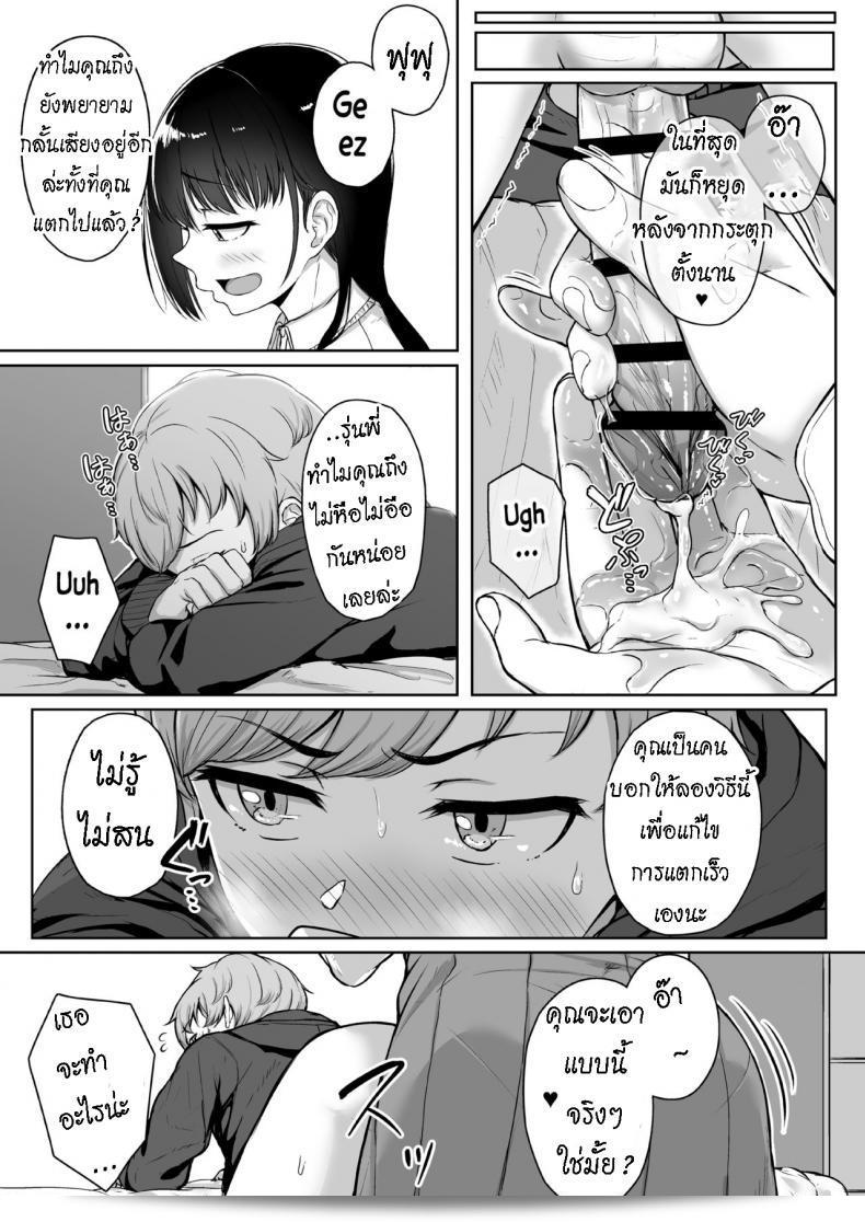 [Misaki (Aoi Tiduru)] เรื่องราวเกี่ยวกับการถูกช่วยเสือดของเพื่อนสาวที่น่ารักด้วยการถือค้อน 75