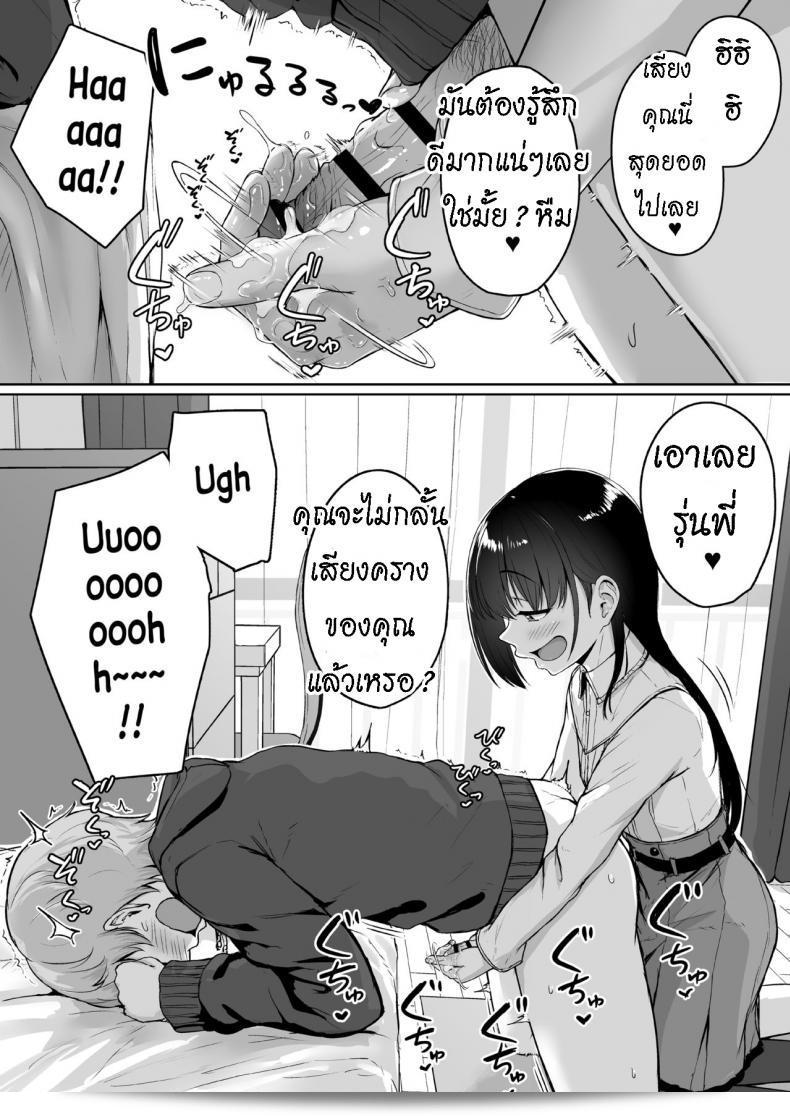 [Misaki (Aoi Tiduru)] เรื่องราวเกี่ยวกับการถูกช่วยเสือดของเพื่อนสาวที่น่ารักด้วยการถือค้อน 81