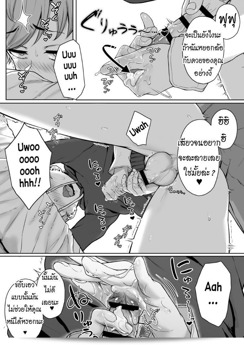 [Misaki (Aoi Tiduru)] เรื่องราวเกี่ยวกับการถูกช่วยเสือดของเพื่อนสาวที่น่ารักด้วยการถือค้อน 85
