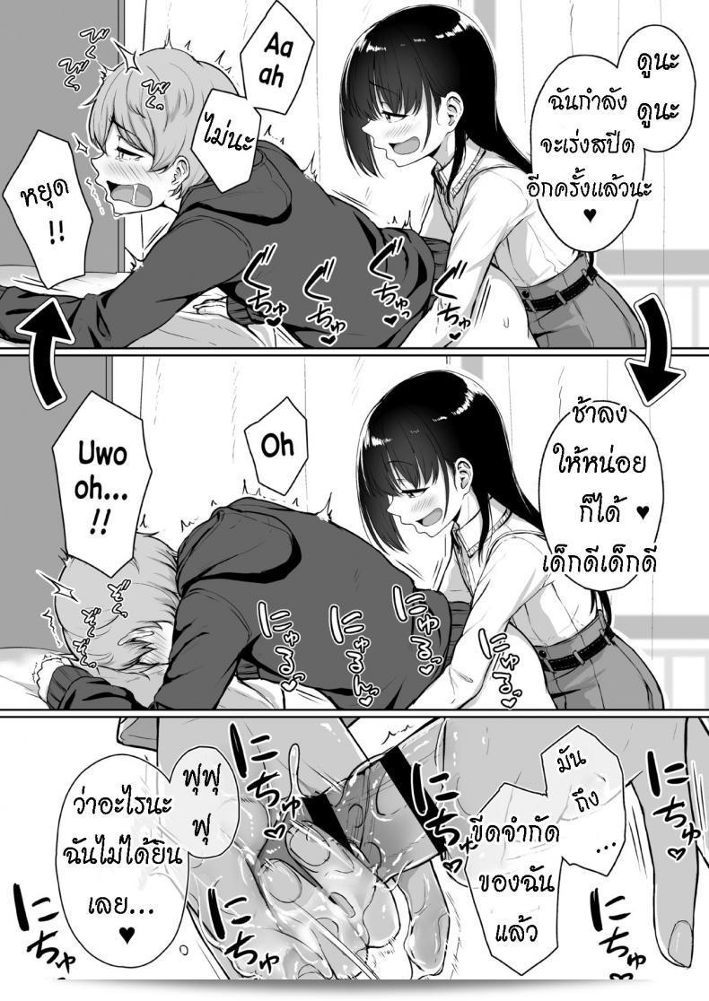 [Misaki (Aoi Tiduru)] เรื่องราวเกี่ยวกับการถูกช่วยเสือดของเพื่อนสาวที่น่ารักด้วยการถือค้อน 87