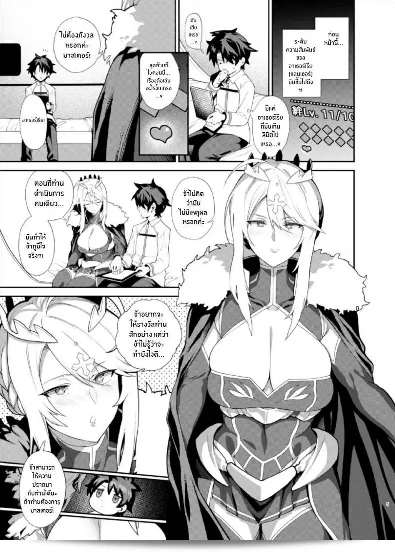 ความต้องการของคุณ [Fuantei (Furari, Kome Dorobou)] ของอนาตา 5