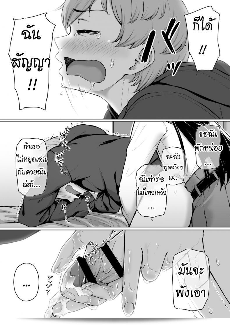 [Misaki (Aoi Tiduru)] เรื่องราวเกี่ยวกับการถูกช่วยเสือดของเพื่อนสาวที่น่ารักด้วยการถือค้อน 89