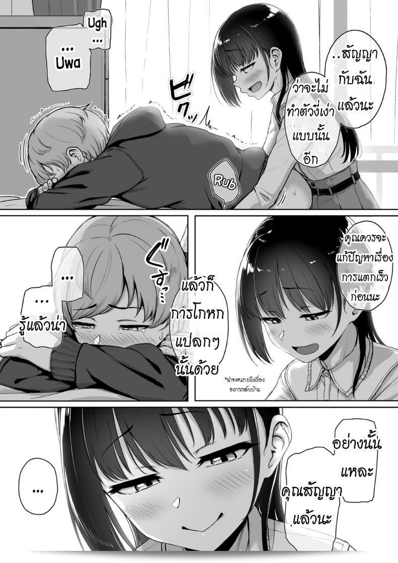 [Misaki (Aoi Tiduru)] เรื่องราวเกี่ยวกับการถูกช่วยเสือดของเพื่อนสาวที่น่ารักด้วยการถือค้อน 91
