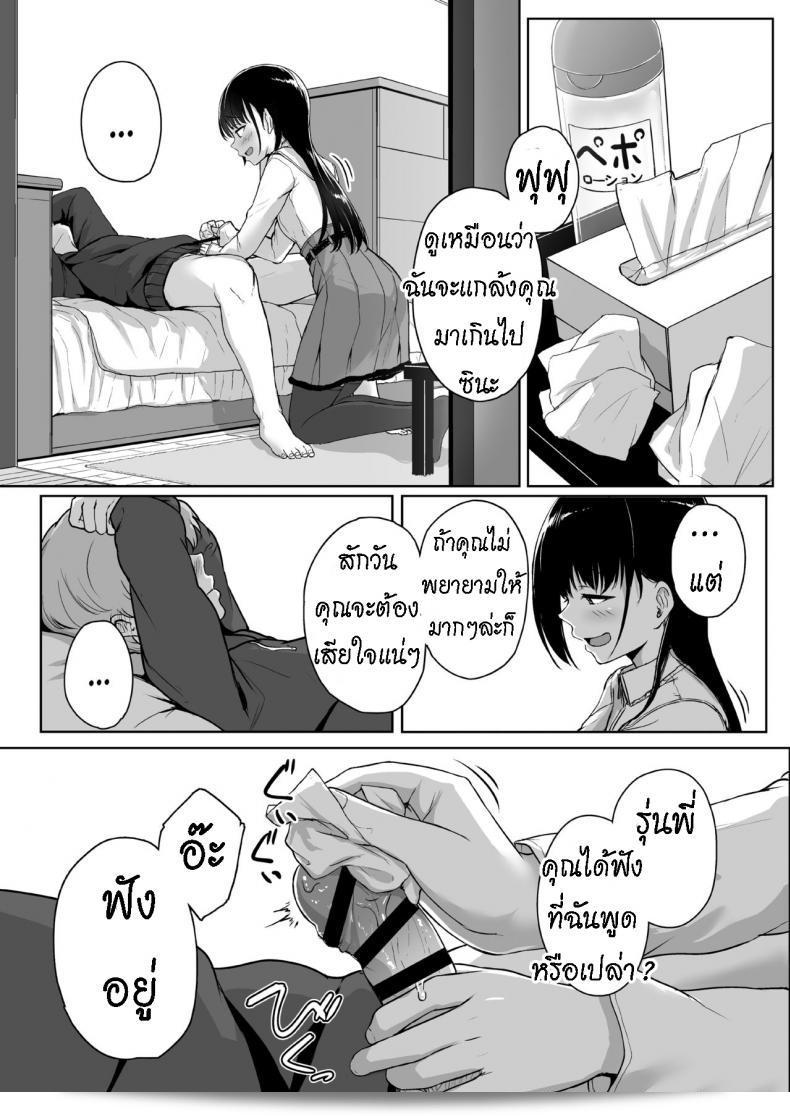 [Misaki (Aoi Tiduru)] เรื่องราวเกี่ยวกับการถูกช่วยเสือดของเพื่อนสาวที่น่ารักด้วยการถือค้อน 95