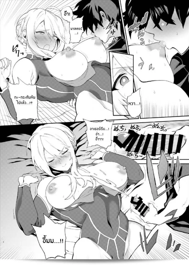 ความต้องการของคุณ [Fuantei (Furari, Kome Dorobou)] ของอนาตา 11