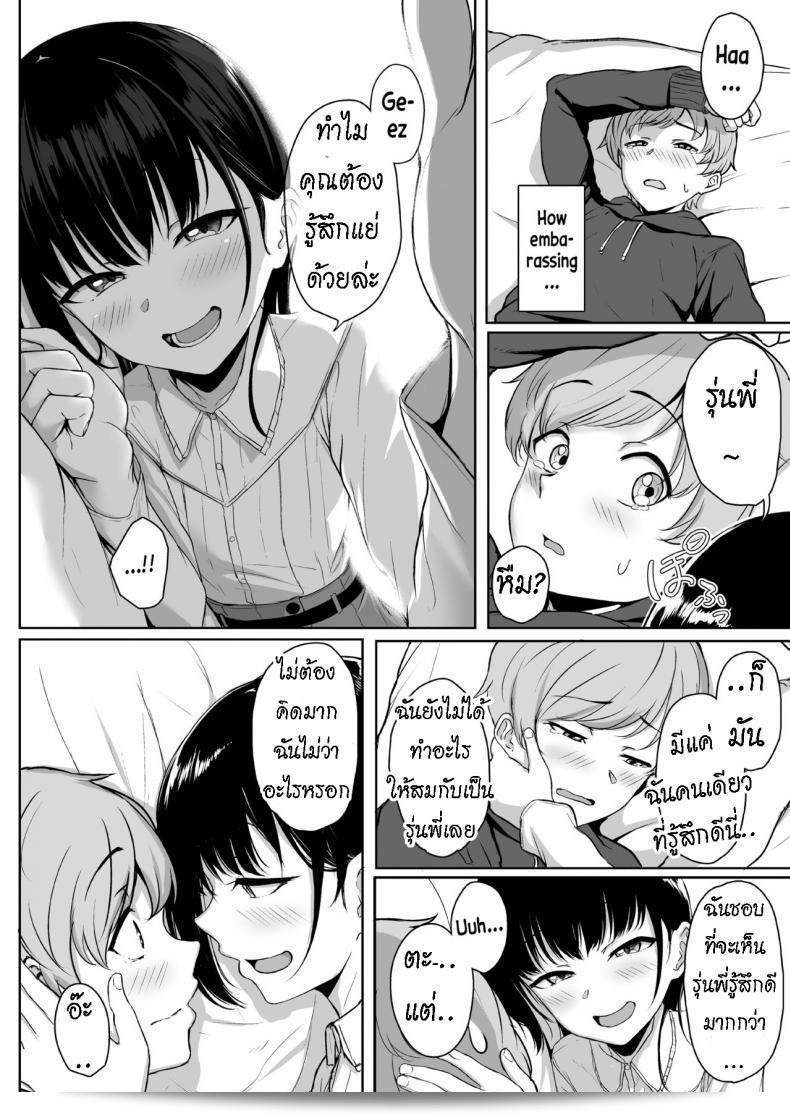 [Misaki (Aoi Tiduru)] เรื่องราวเกี่ยวกับการถูกช่วยเสือดของเพื่อนสาวที่น่ารักด้วยการถือค้อน 97