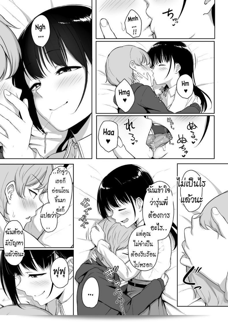 [Misaki (Aoi Tiduru)] เรื่องราวเกี่ยวกับการถูกช่วยเสือดของเพื่อนสาวที่น่ารักด้วยการถือค้อน 99
