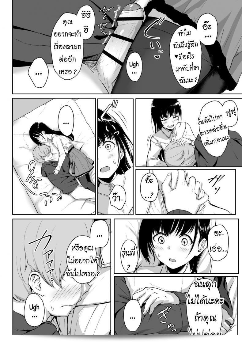 [Misaki (Aoi Tiduru)] เรื่องราวเกี่ยวกับการถูกช่วยเสือดของเพื่อนสาวที่น่ารักด้วยการถือค้อน 101