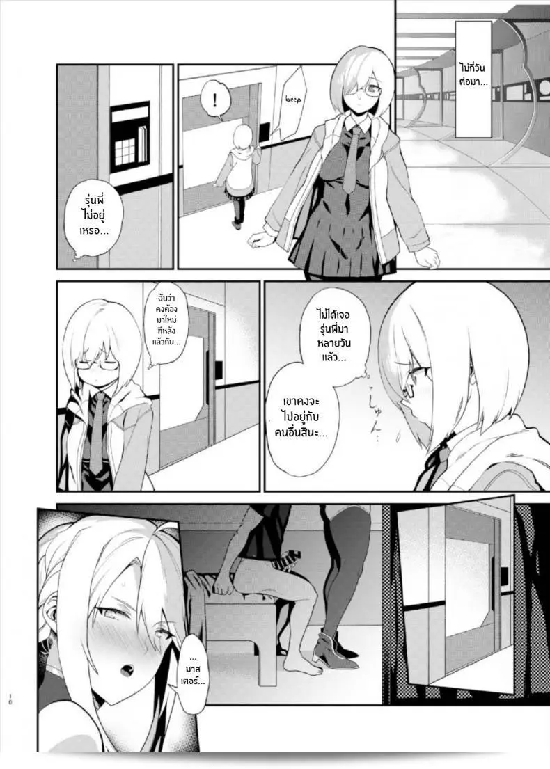ความต้องการของคุณ [Fuantei (Furari, Kome Dorobou)] ของอนาตา 15