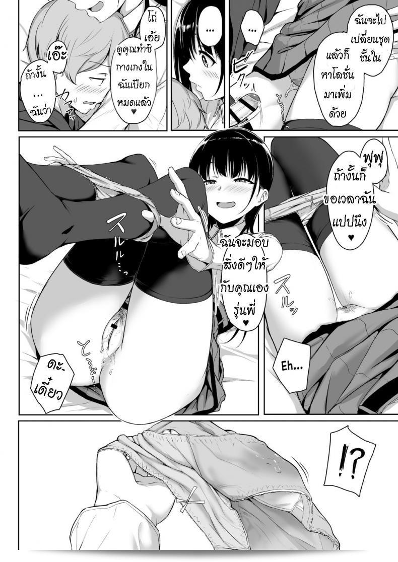 [Misaki (Aoi Tiduru)] เรื่องราวเกี่ยวกับการถูกช่วยเสือดของเพื่อนสาวที่น่ารักด้วยการถือค้อน 105