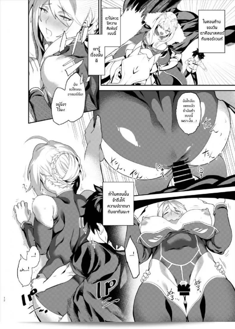 ความต้องการของคุณ [Fuantei (Furari, Kome Dorobou)] ของอนาตา 19