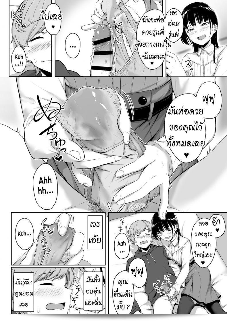 [Misaki (Aoi Tiduru)] เรื่องราวเกี่ยวกับการถูกช่วยเสือดของเพื่อนสาวที่น่ารักด้วยการถือค้อน 109