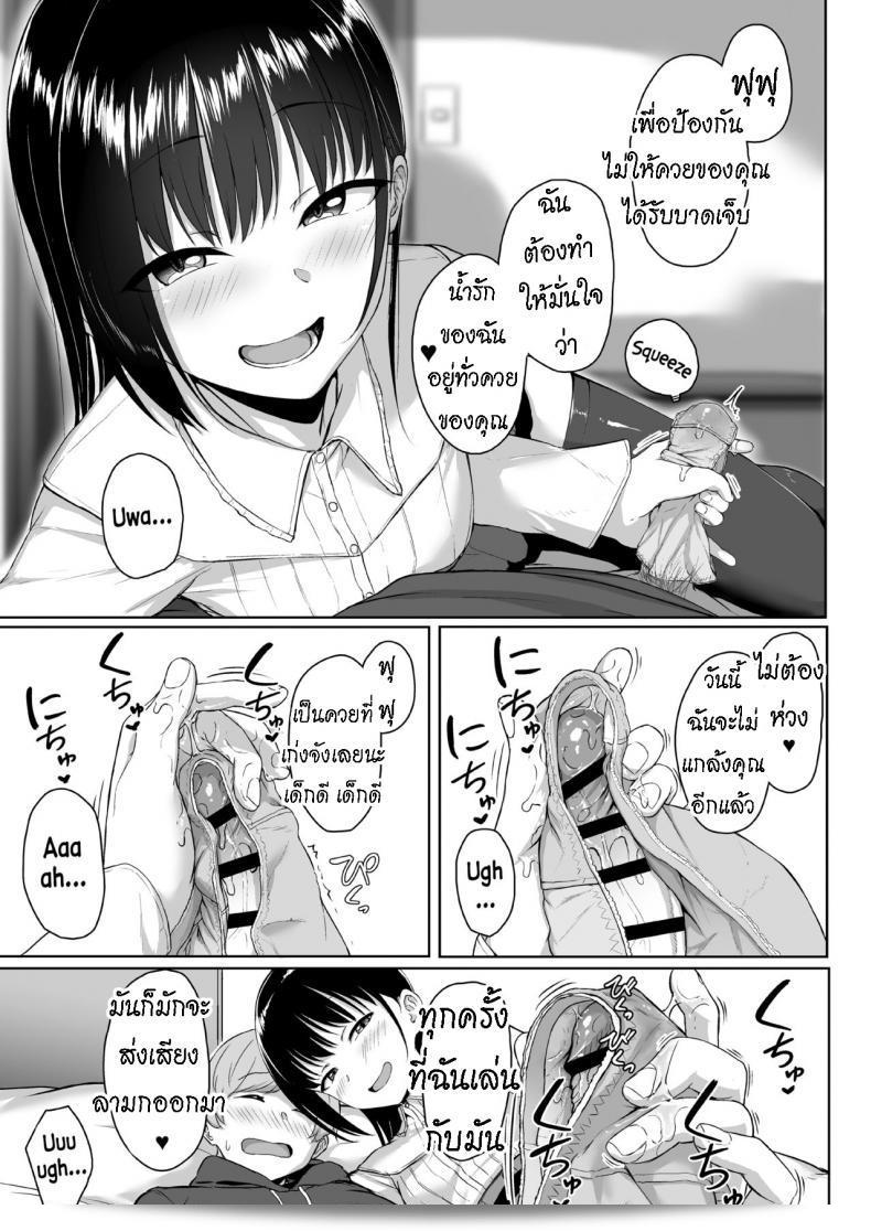 [Misaki (Aoi Tiduru)] เรื่องราวเกี่ยวกับการถูกช่วยเสือดของเพื่อนสาวที่น่ารักด้วยการถือค้อน 111