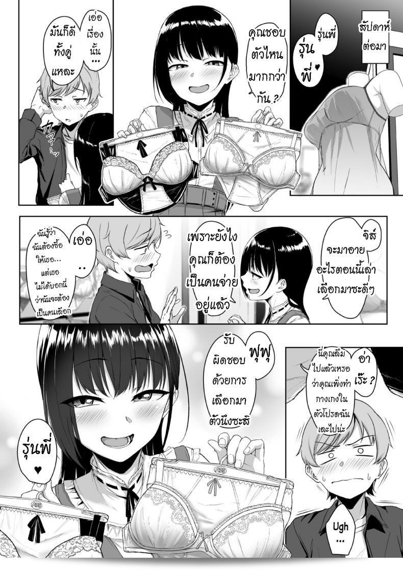 [Misaki (Aoi Tiduru)] เรื่องราวเกี่ยวกับการถูกช่วยเสือดของเพื่อนสาวที่น่ารักด้วยการถือค้อน 121