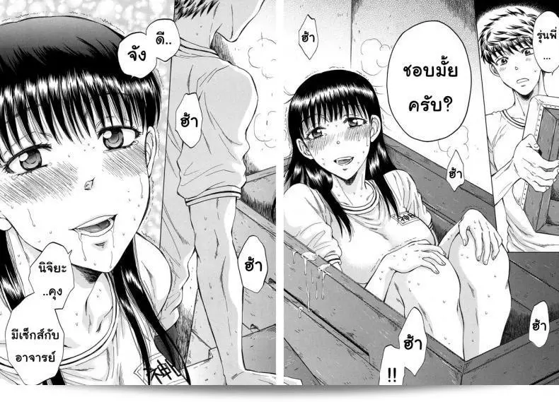 ช่วยนอนกับแฟนผมหน่อยนะ ภาค 3 57