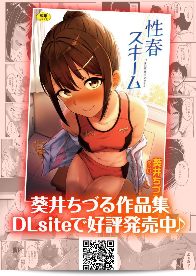 [Misaki (Aoi Tiduru)] เรื่องราวเกี่ยวกับการถูกช่วยเสือดของเพื่อนสาวที่น่ารักด้วยการถือค้อน 125