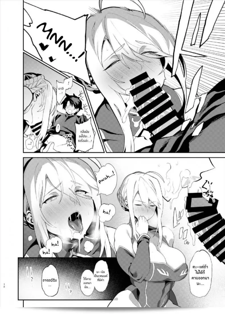ความต้องการของคุณ [Fuantei (Furari, Kome Dorobou)] ของอนาตา 31
