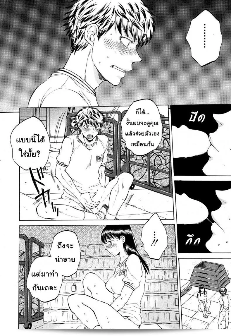 ช่วยนอนกับแฟนผมหน่อยนะ ภาค 3 67