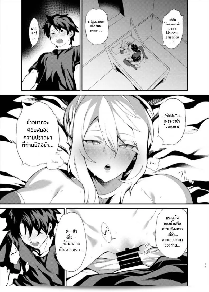 ความต้องการของคุณ [Fuantei (Furari, Kome Dorobou)] ของอนาตา 41