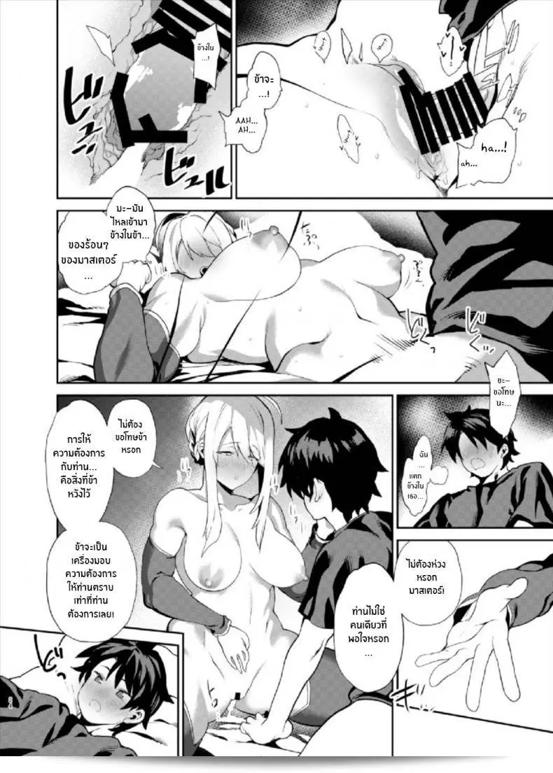 ความต้องการของคุณ [Fuantei (Furari, Kome Dorobou)] ของอนาตา 43