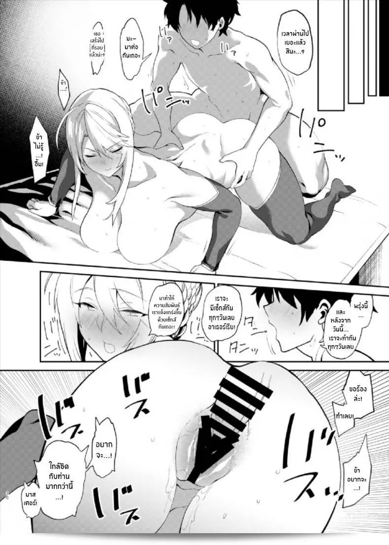 ความต้องการของคุณ [Fuantei (Furari, Kome Dorobou)] ของอนาตา 55