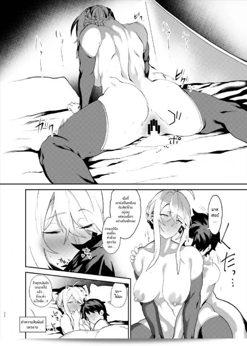 ความต้องการของคุณ [Fuantei (Furari, Kome Dorobou)] ของอนาตา 59