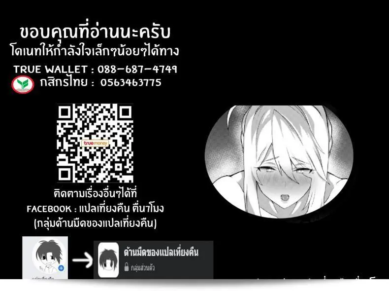 ความต้องการของคุณ [Fuantei (Furari, Kome Dorobou)] ของอนาตา 63
