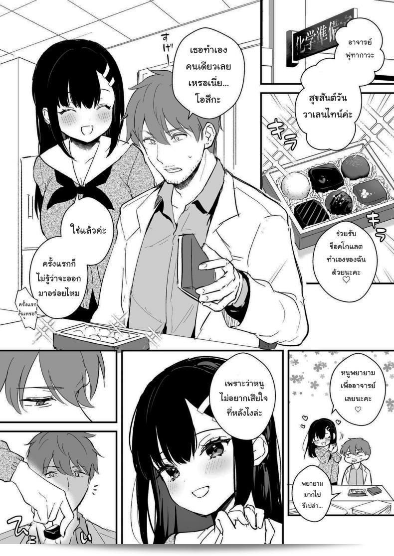 ช่วยเป็นอาจารย์ของฉันต่อไปนะ มาชิโร่ ชิราโกะ จาก "สงหาของเดือนมีนาคม" (COMIC Anthurium 2019-07) ด้วยค่ะ