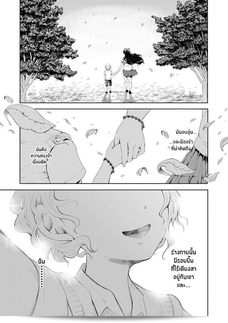 ความจริงของฉัน [Shomu] Kioku Memory