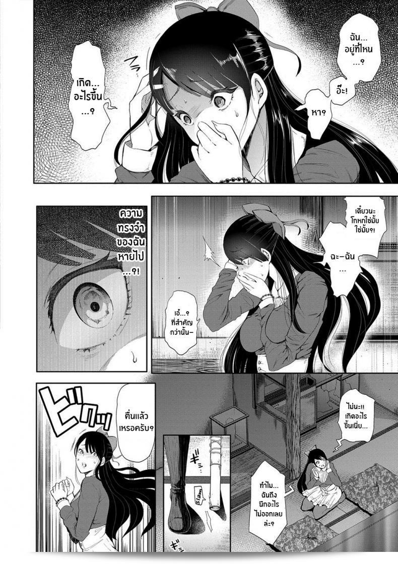 ความจริงของฉัน [Shomu] Kioku Memory 7