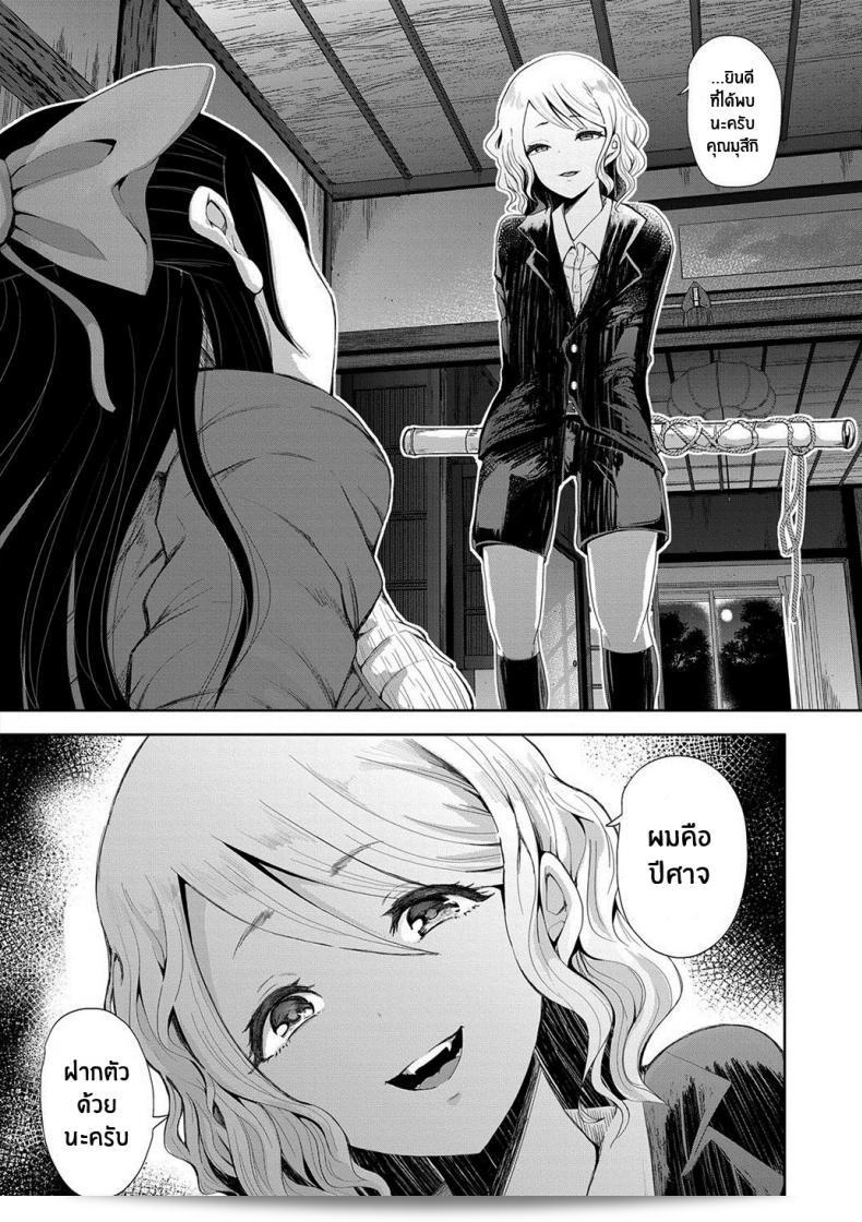 ความจริงของฉัน [Shomu] Kioku Memory 9