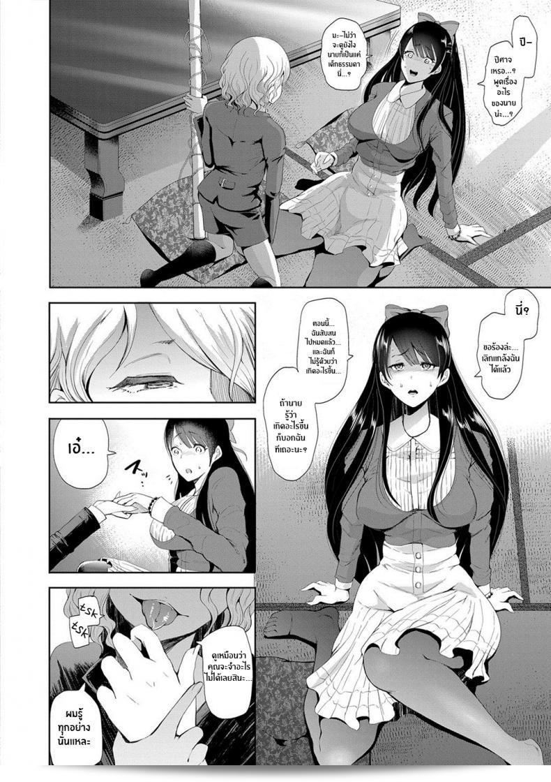 ความจริงของฉัน [Shomu] Kioku Memory 11